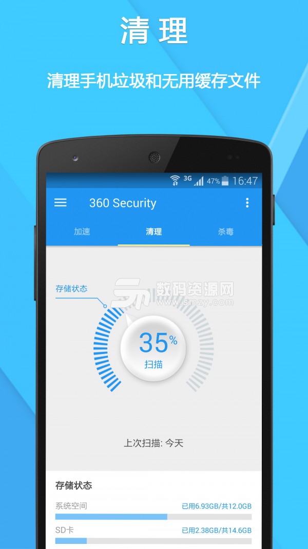 360 Securityapp最新版