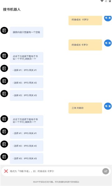 搜書機器人v1.1