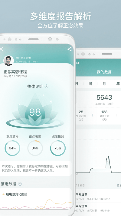 仰憩appv2.9.3
