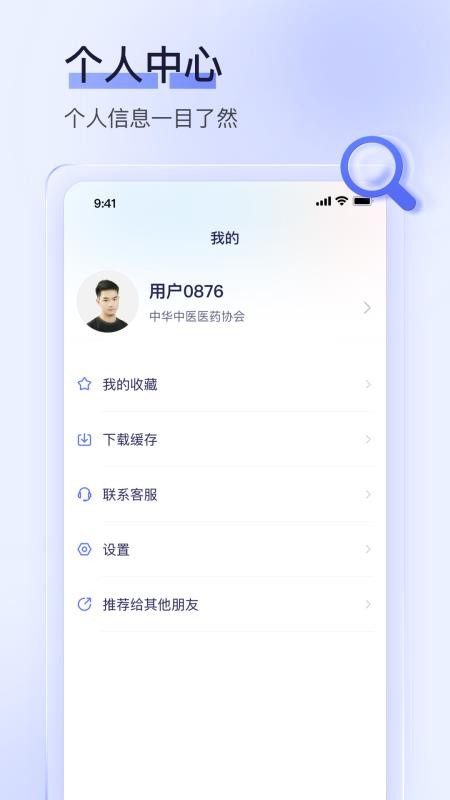 中国医护在线1.0.0