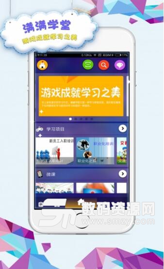 满满学堂手机app