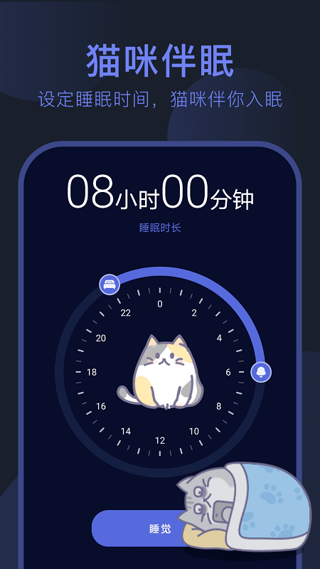 呼嚕貓舍app1.1.7