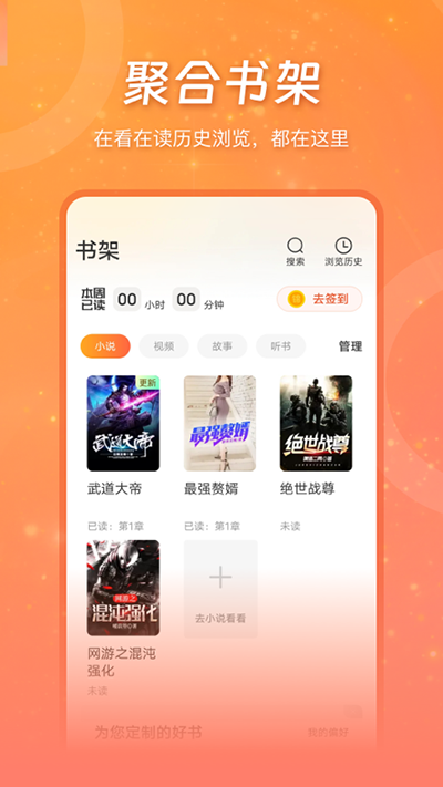 锦书软件最新版v3.0.9