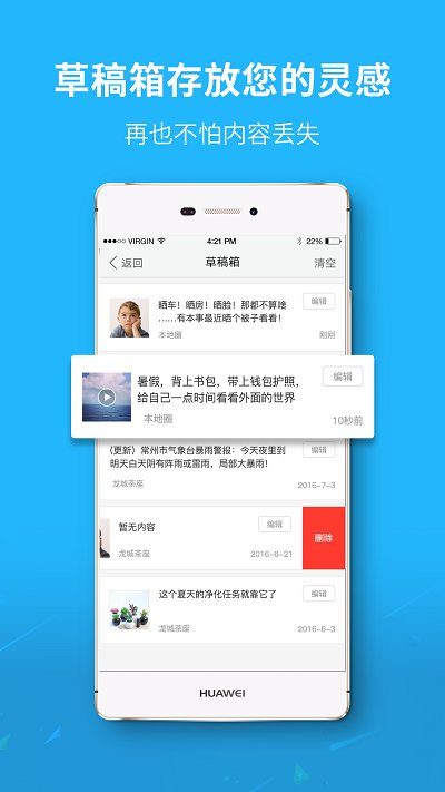 隨州隨百網app(改名隨州網)v6.0.3