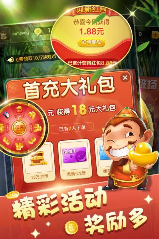 潮州怡心棋牌iOS1.4.9