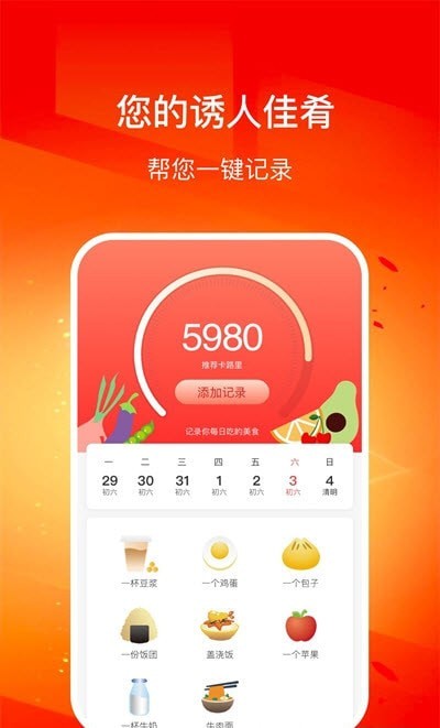 幸福走路赚钱app2.4.9