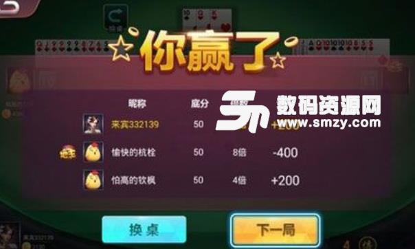 全家棋牌手機版圖片