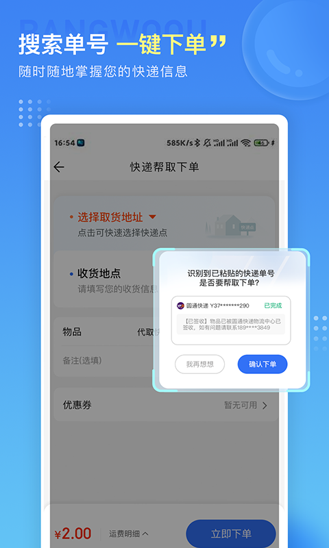 帮我取appv1.6.4