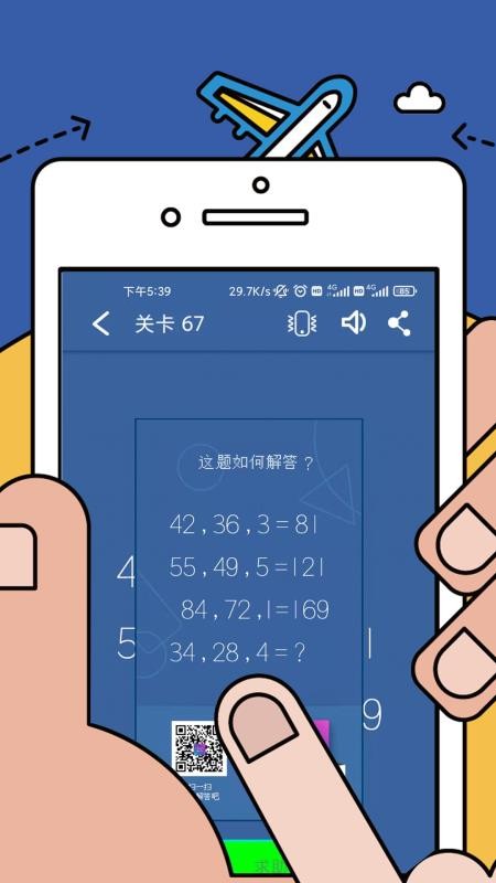 數學邏輯狂歡軟件2.32