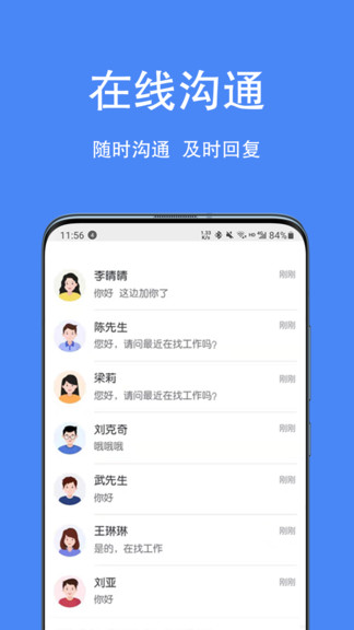 宿州人才网app2.4.1