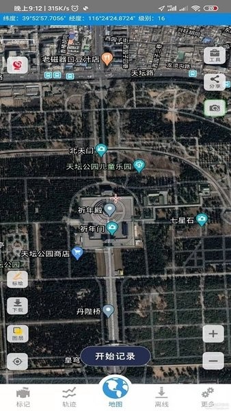 91衛星地圖免費版v3.11.3