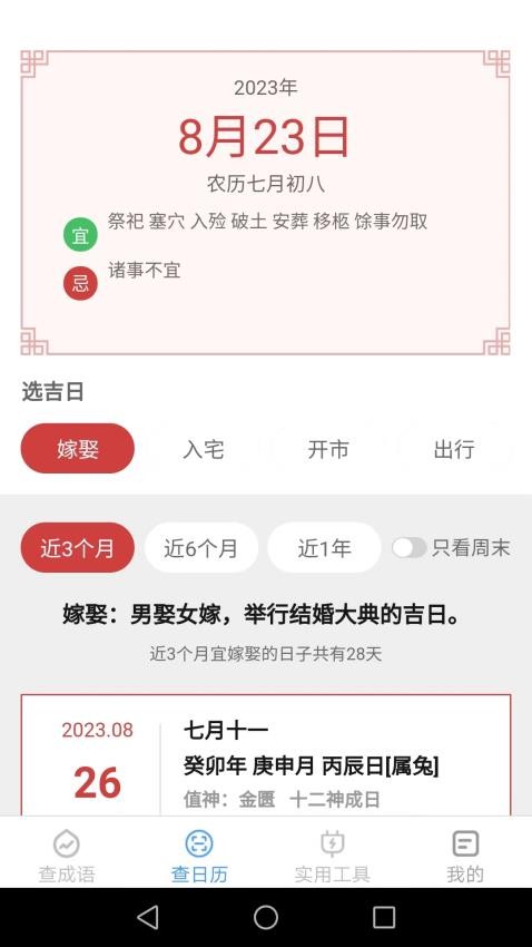 绿力手机宝appv2.9.1