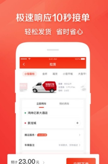 快狗打车5.12.6