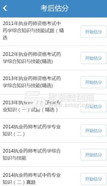 执业药师考试题库APP