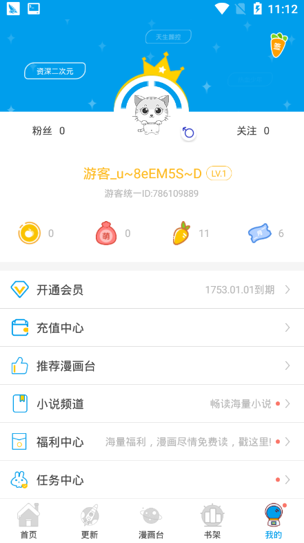 读书巴士appv1.6.8