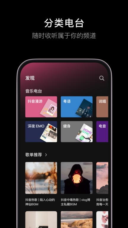 汽水音乐车机版appv5.10.0 安卓版