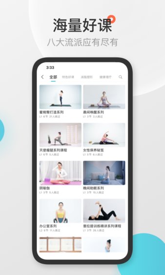 优鸽瑜伽app1.0.32