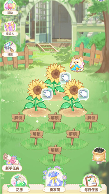 茜茜公主的魔法花园游戏v1.0.4