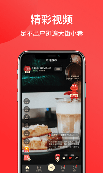 一店一购app(麦火)5.8.2