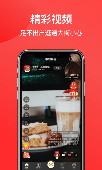 一店一購app(麥火)5.8.2