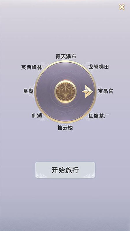 拼图游记appv0.1