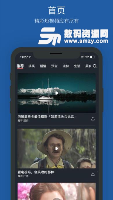 大鱼视频app下载
