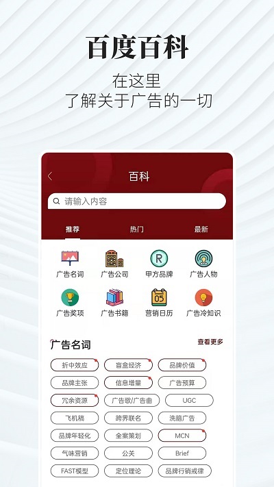 广告狂人v1.3.7