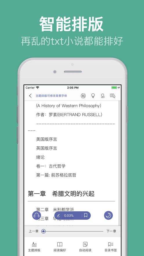 云虫爱看appv3.41