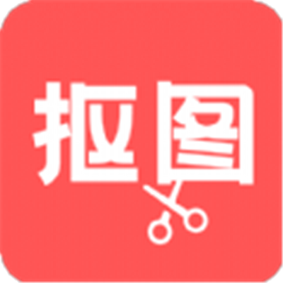 云川抠图appv1.4.4