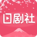 日剧社appv3.3.16