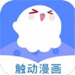 觸動漫畫appv3.5.4