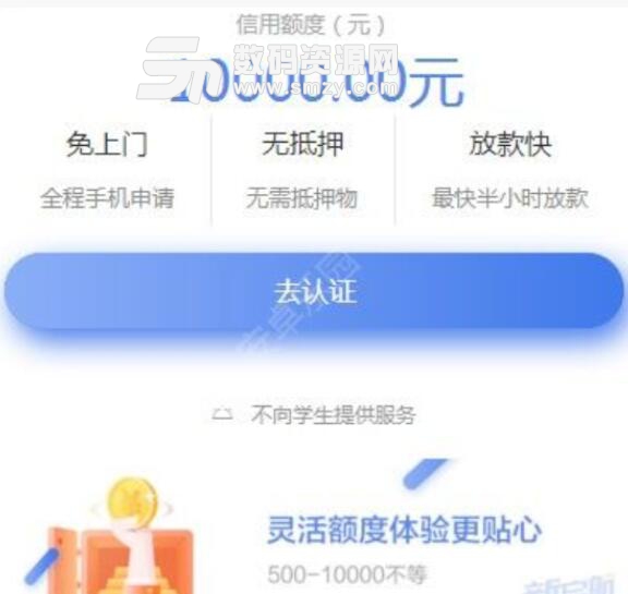 新啟航寶APP