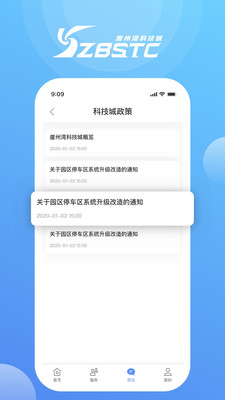 我爱崖州湾1.2.8.1