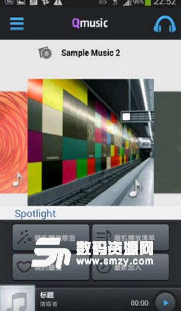 Qmusic app手机版图片