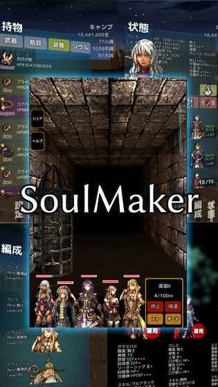 灵魂制造者soulmaker1.5