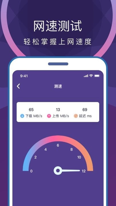 專業省電清理軟件最新版v1.0.0 安卓版