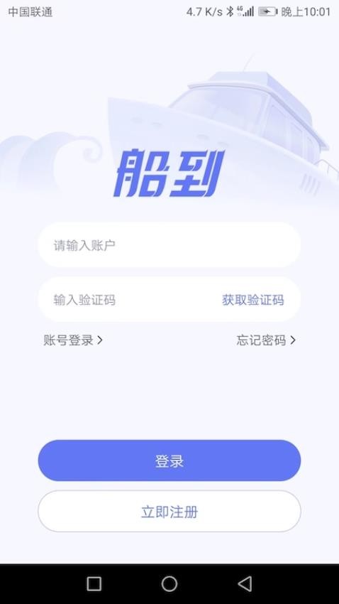 船到1.2.4