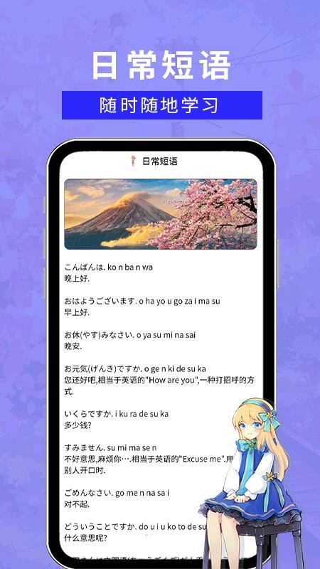 花梨日语app 1.0.21.1.2