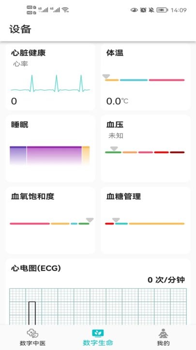 深圳圆道妙医appv1.0.26