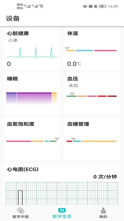 深圳圓道妙醫appv1.0.26