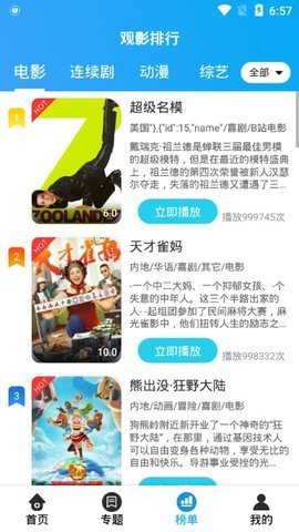 优炫影视appv3.3.3