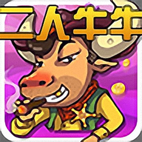 牛牛牌游戏经典iOS1.8.0