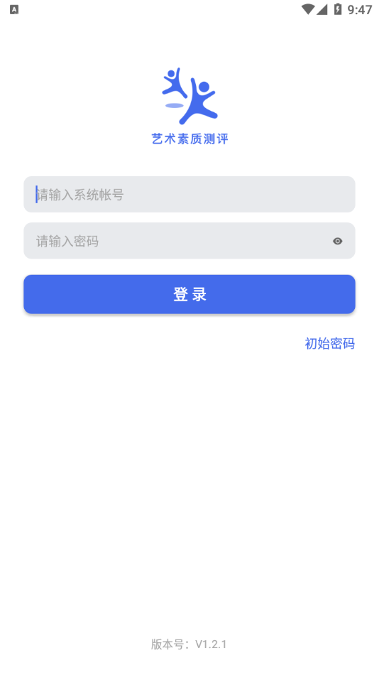瑞儿美学生版app下载安装1.2.7