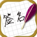 方圆艺术签名设计app(名字设计) v1.3 安卓版