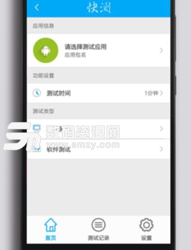 快测app手机版