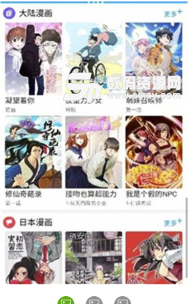 余影漫画手机版