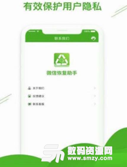 聊天恢复助手app