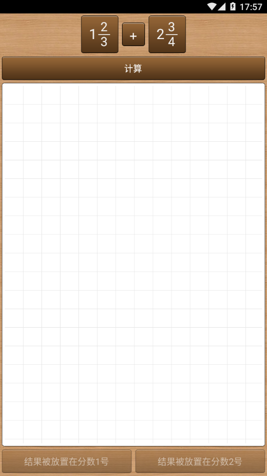 FracCalc_Free分数计算App1.3