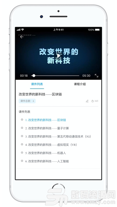 国资e学官网app