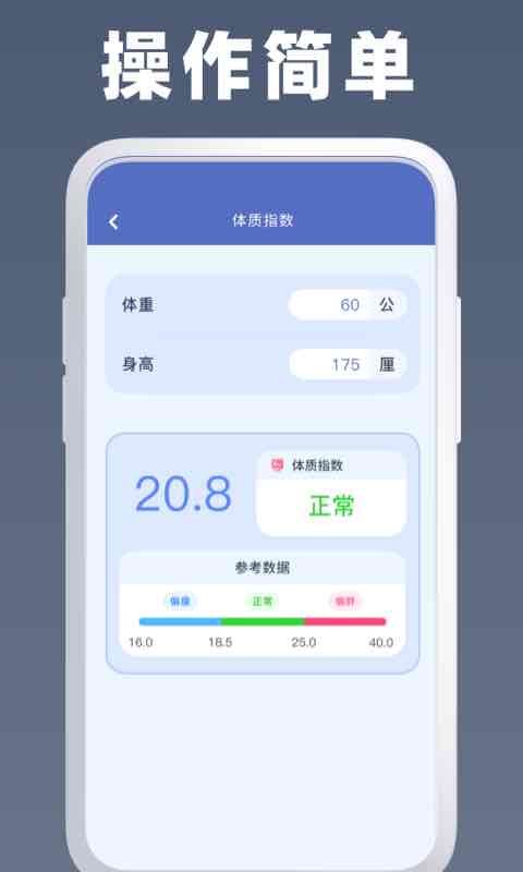 全能计算器王appv1.2.3 